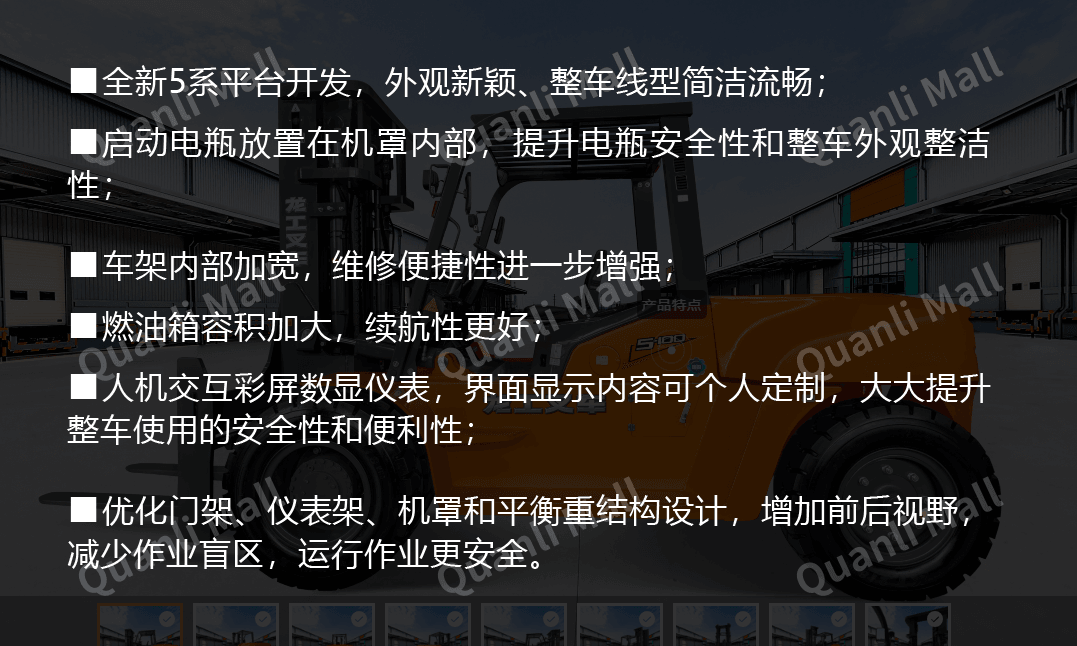 龙工十吨内燃叉车 9