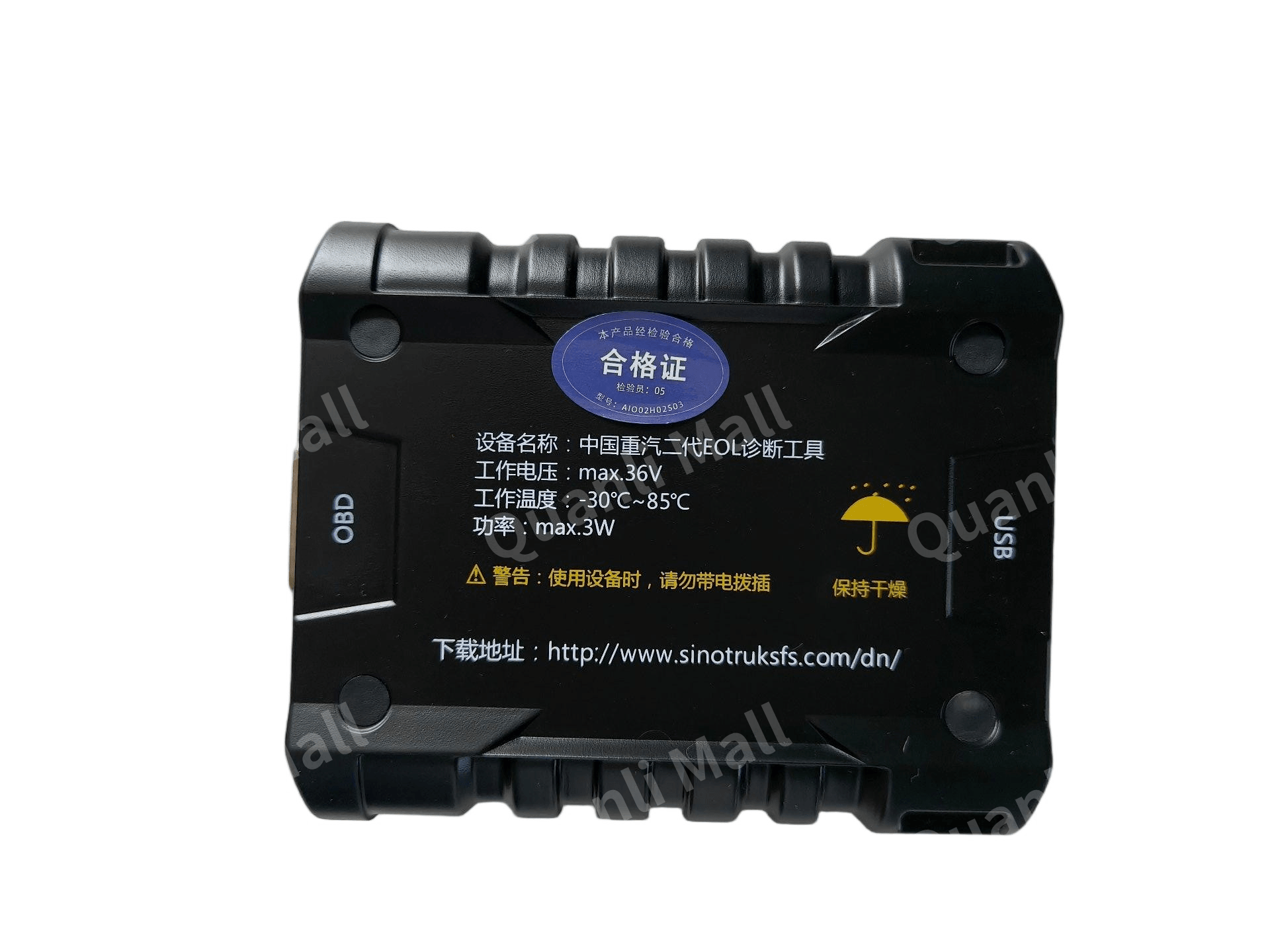 重汽多合一工具-带线 3