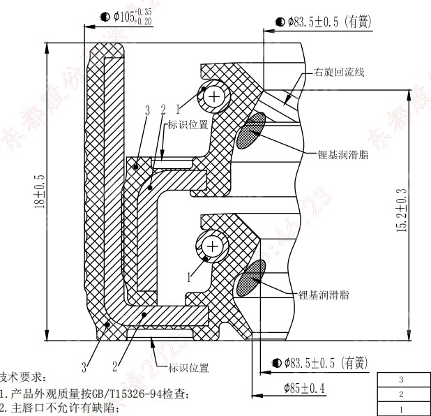 油封 2