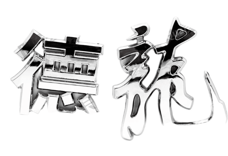 "德龙"标牌 1